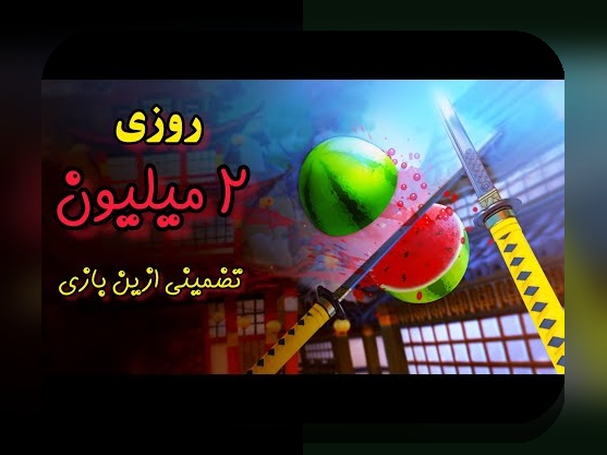 دانلود بازی تخته نرد آنلاین شرطی پولی: چگونه وارد دنیای رقابتی و سودآور شویم؟
