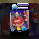 آینده گیمینگ ابری ایران: روندهای نوین و فرصتهای جذاب در دنیای بازیهای آنلاین